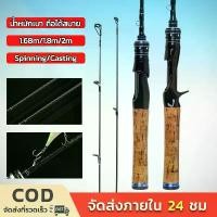 ราคา BKK เบ็ดตกปลา คันเบ็ดตกปลา 1.68/1.8/2 ม เบาพิเศษ อุปกรณ์ตกปลา คันเบ็ดตกปลา คันเบ็ดตกปลาพกพา สำหรับน้ำเค็มและน้ำจืด คันเบ็ด (1731803015413860396)