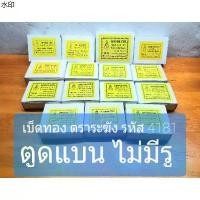 ราคา แนะนำ เบ็ดตกปลา เบ็ดทอง ตราระฆัง เป็นเบ็ดท้ายแบน ไม่มีรู รหัส 4181 มีเบอร์ 1 - 15 รุ่นจำหน่าย เป็นกล่องใหญ่มี 1000 ตัว (1731955407310783561)