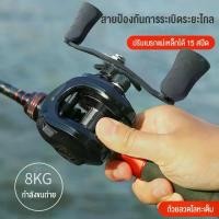 ราคา ตกปลา รอกเบท รอกหยดน้ำ รอกเบทหยดน้ำ เบ็ดตกปลา 7.2:1 12 1BB ความเร็วสูง 8KG ลากสูงสุด รอกเบสหยดน้ำ รอกเบส รอก รอกตกปลารอกตกปลากบยางตีปลาช่อน รอกเบสหยดน้ำกบยางโจ๊กเกอร์ รอก รอกเบส รอกdc อุปกรณ์ตกปลา (17