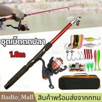 ราคา COD 【ร้านค้าในกรุงเทพ】 สปินนิ่ง เบ็ดตกปลา พร้อมรอก และชุดเหยื่อ เบ็ดยาว 50m เมตร คันเบ็ดตกปลาแบบพกพา 1.8M คันเบ็ดตกปลาแบบหมุนได้วัสดุคาร์บอนไฟเบอร์น้ำหนักเบาพิเศษคันเบ็ดตกปลากลางแจ้ง คันชิงหลิว แท้ (1