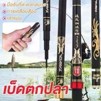 ราคา [พร้อมส่ง] 3.6M/4.5M คันชิงหลิว 8H ชิงหลิว คาร์บอน คันเบ็ดตกปลา คันเบ็ดชิงหลิว คันชิงหลิวแข็ง8h คันหลิว เบ็ดตกปลา คันชิงหลิว (1731994388266190324)