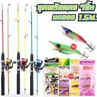 ราคา เบ็ดตกปลา 1.5 m. พร้อมรอก HS200 คันเบ็ด รอกตกปลา คันเบ็ดพร้อมรอกตกปลา คละสี พร้อมส่ง Sports (1731854162587191933)