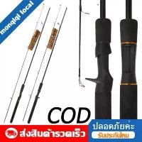 ราคา ชำระเงินปลายทาง คัน เบส เบ็ดตกปลา คันเบ็ดตกปลา คันเบส คันสปินนิ่ง คันตีเหยือปลอม คันเบส คันเบ็ดตีเหยื่อปลอม คันเบ็ดสปิน 1.68M/5.5Ft 1.8M/5.9Ft 2.1M/6.9Ft คัน 8KG คันเบ็ดตกปลา (1731912082839668773)