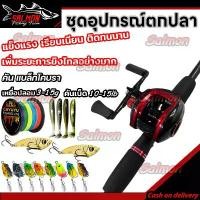 ราคา ชุดคันเบ็ดตกปลาหนักเบาแข็งแรงทนทาน คันเบ็ด 7.2:1 19+1BB รอกหยดน้ำ คันเบ็ด เบ็ดตกปลา คันเบ็ดตกปลา เบ็ดตกปลา รอก เบทคาสติ้ง Casting Fishing Combo (1730168620283759559)