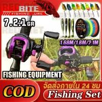 ราคา Crazyliuyuanweishangmao ขาย ร้อน เบ็ดตกปลาครบชุด fishing rod set รอกพร้อมคัน คันเบ็ดรอกหยดน้ำ แรงดึง 10กก. 18+1BB โลหะผสม รอกหยดน้ำ เบ็ดตกปลา เบ็ดตกปลาคบ (1732017925032674740)