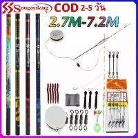 ราคา ส่งฟรี. Sougayilang【พร้อมส่งในไทย】2.7M-7.2Mชุดคันเบ็ดเสาเหล็กแบบพกพา เบ็ดตกปลา คันเบ็ดตกปลา อุปกรณ์ตกปลาคันเบ็ด รอกตกปลา คันตีเหยือปลอม คันเบ็ดตกปลา เบ็ตตกปลาคบ1ชุด เบ็ดตกปลาคบชุด (1731673153912145360