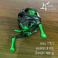 ราคา รอกหยดน้ำ รอกสมิ๊ง smink สปูนแต่ง แขนแต่ง รอกเบท รอกเบส รอกsmink รอกสมิง รอกตกปลา เบ็ดตกปลา รอกหมาป่า รอกเบ็ดตกปลา รอกวูฟ รอกsuf baitcaster รอกdaiwa รอกไดว่า ชุดเบ็ดตกปลาsuf (1731833417843705406)