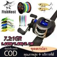 ราคา คันเบท คันเบ็ดเบ็ดตกปลา รอก เบทคาสติ้ง Casting Fishing Rod Set 7.2:1 12+1BB รอกหยดน้ำ คันเบ็ด เบ็ดตกปลา 1.8M/6FT คันเบ็ดตกปลา (1730852223777278007)