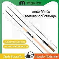 ราคา จัดส่งถึงบ้าน คันเบ็ดตกปลา เบ็ดตกปลา คัน tideep คัน 7.9ฟุตโหดๆ คันเบ็ด ยืดหยุ่นสูงคันเบ็ดน้ำจืด เบ็ดตกปลาคาร์บอน รับน้ำหนักได้15kg (1731207737951946035)