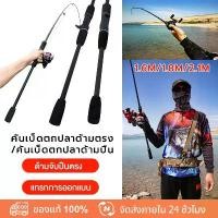 ราคา คันเบ็ด คันเบ็ดตกปลา 1.6/1.8/2.1ม เบดตกปลา คันสปินนิ่ง เบ็ดตกปลา คันเบ็ดตกปลาคาร์บอนไฟเบอร์ดีไซน์ใหม่ คันสปินนิ่ง เบ็ดตกปลา คันสปินเบ็ด (1731755036523203516)