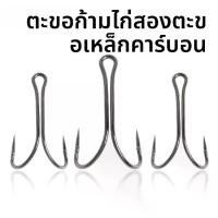ราคา เบ็ดตกปลา, สองตะขอ, เบ็ดตกปลาปม, เหยื่อตกปลา, กบป้องกันการอุดตัน, เหยื่อสั่นสะเทือน, เบ็ดกรงเล็บพิเศษ, ตะขอไก่พร้อมหนาม, เหมาะสำหรับการตกปลา (1731472108192302877)