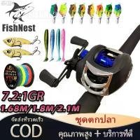 ราคา เบ็ดตกปลาคบชุด เบ็ดตกปลา รอกหยดน้ำครบชุด รอก หยดน้ำ คัน เบ็ดตกปลารอกหยดน้ำ รอกหยดน้ำพร้อมคัน รอกเบสพร้อมคัน รอกเบท 1.68M แนะนำ (1731418269288990371)