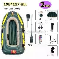 ราคา เรือยาง 【One_boutique】เรือไฟเบอร์,เรือคายัค ใหม่เรือคายัค เรือประมงเรือยางเรือประมงพองหนาใช้กลางแจ้ง ขนาดใหญ่ (1732018203706689280)