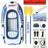 ราคา COD เรือพลาสติก เรือตกปลา3คน เรือพายไฟเบอร์ เรือยาง เรือยาง ผู้ใหญ่ Thicken เรือทำให้พอง เรือตกปลา เรือลอย เรือลอยน้ำ พายเรือคายัค (1732151290624903542)