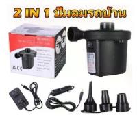 ราคา เครื่องเติมลม เครื่องเป่าลม ที่สูบลม สำหรับห่วงยาง, สระน้ำ, เรือยาง, ที่นอน และอื่นๆ (1729543401177647157)