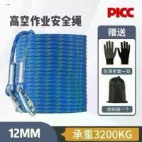 ราคา เชือกนิรภัย ฟอร์ติน่า ความสูงสูงมาตรฐานแห่งชาติ ตะขอ เชือก สำหรับทำงานกลางแจ้ง ปีนเขา กู้ภัย ปีนหน้าผา และปีนเขาหิน เชือกนิรภัยสำหรับปีนเขา (1731989739650909763)