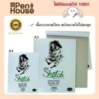ราคา กระดาษบรุ๊ฟ กระดาษเขียนแบบ วาดแบบ สเก็ต วาดภาพ Boston Sketch book/proof paper/drawing book ขนาดA2 A3 A4 50แผ่น ปรู๊ฟ (1729546117551589828)