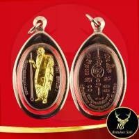 ราคา พระเครื่อง เหรียญหลวงปู่มหาศิลา สิริจันโท กฐินรุ่นแรก ธรรมอุทยาน พระพุทธเจ้าสิบชาติ สวนสงฆ์แกเปะ วัดโพธิ์ศรีสะอาด (1731982212701455836)