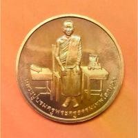 ราคา [เก็บเงินปลายทาง] เหรียญ หลวงปู่เทพโลกอุดร หลัง กรมพระราชวังบวรมหาสุรสิงหนาท (บุญมา) ปี 2539 เนื้อทองแดง ขนาด 3 เซน บล็อกกษาปณ์ รับประกันพระแท้ พระเครื่อง วัตถุมงคล ของสะสม ของที่ระลึก 99Thaicoin (173