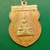 ราคา พระเครื่อง เหรียญ หลวงพ่อไร่ขิงจำลองรุ่นสร้างมณฑป วัดโพธิ์ ต.ไทรงาม อ.บางเลน จ.นครปฐม รุ่นพิเศษ ครบรอบ100 รับประกันพระแท้ รหัสสินค้า bh -07 (1731965632140182599)