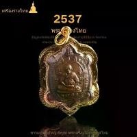 ราคา พระเครื่อง หลวงปู่อุด หนูความมั่งคั่ง เต่า สีทองแดงแดงแดง มีข้อความด้านหลัง (1731978093388334685)