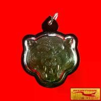 ราคา 【ส่งฟรี】 พระเครื่อง พระ เหรียญหน้าเสือ หลวงพ่อเปิ่น วัดบางพระ จ.นครปฐม รุ่น ๑ เลี่ยมกรอบพลาสติก (1731839938389116321)