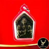 ราคา 【สินค้าขายดีอันดับ 1】 พระเครื่อง เหรียญขุนแผน สามสาวกินน้ำบ่อเดียวกัน ยันต์ดาว หลวงปู่ชื่น วัดตาอี จ.บุรีรัมย์ สุดยอด มหาสเน่ห์ สายเขมร เลี่ยมกรอบพลาสติก (1731852326451381681)