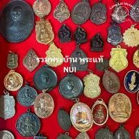 ราคา พระเครื่อง พระแท้ พระบ้านๆ 100% น่าเก็บสะสมบุญ น่าบูชา พระเก่า NUI01-50 ต้น โบตั๋น โรส ทอย แก้ว (1731865376439829920)