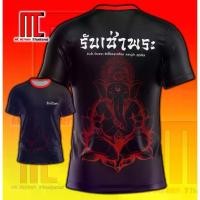 ราคา รับเช่าพระ V.2 D418 รับเช่า พระเครื่อง ร้านพระเครื่อง เสื้อผ้าแฟชั่น เสื้อกีฬาพิมพ์ลาย ผ้าไมโครละเอียดเกรดเอ (1731812277142193991)