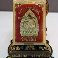 ราคา จัดส่งจากกทม พระเนื้อผง รุ่นเหลือกินเหลือใช้ เสาร์ ๕ ทวีคูณ หลวงพ่อคูณ ปี 2536 (1731503853712737783)