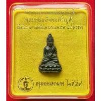 ราคา ยึดรูปแบบเดียวกัน พระกริ่ง กทม. โค้ด5366 เนื้อนวะโลหะ พร้อมกล่อง ปี2554 เฉลิมฯ84พรรษา ร9 (แท้100%) (1732292963904424897)