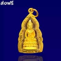 ราคา จี้พระ พระกริ่ง พระกริ่งญาณรังสี เนื้อทอง องค์เล็ก เลี่ยมกรอบทอง กรอบกันน้ำ ไม่ลอก ไม่ดำ ส่งฟรี พระพุทธรูป (1729590858772613126)