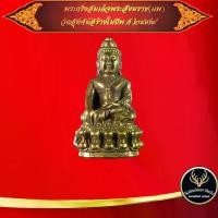 ราคา On time จี้พระ พระกริ่ง สมเด็จพระสังฆราช(แพ)วัดสุทัศน์ สร้างในปี พ.ศ.๒๔๗๙ ในขณะดำรงสมณศักดิ์ที่สมเด็จพระวันรัต สินค้าขายดีพร้อมส่ง (1731273908048200847)