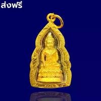 ราคา !!!! จี้พระ พระกริ่ง พระกริ่งญาณรังสี เนื้อทอง องค์เล็ก เลี่ยมกรอบทอง กรอบกันน้ำ ไม่ลอก ไม่ดำ ส่งฟรี พระพุทธรูป แท้!!!! (1731997720128817800)