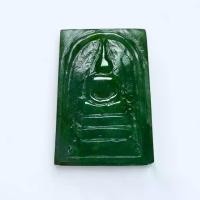 ราคา พระสมเด็จ สมเด็จหยก มีให้เลือก จำนวน 100 องค์ หยกเนฟไฟรต์ สมเด็จ แกะสลัก พระสมเด็จหยก พระบูชา พระมงคล งานแฮนด์เมด (1729964620145265309)