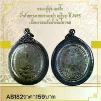 ราคา พระบูชา จี้พระปู่ศุข เครื่องรางวัตถุมงคล เลี่ยมกรอบเงินโบราณ (1731963611203537788)