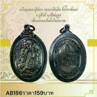ราคา พระบูชา จี้พระ เหรียญหลวงปู่สรวงเครื่องรางวัตถุมงคล เลี่ยมกรอบเงินโบราณ (1731963307740531580)