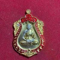 ราคา เหรียญ พระบูชา วัตถุมงคล หลวงปู่บุญมา รุ่น ปู่ให้รวย (1732026784411452608)