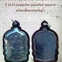 ราคา พระบูชา จี้พระ หลวงพ่อคูณ เครื่องราง วัตถุมงคล (1731750212443409276)