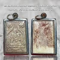 ราคา พระบูชา จี้พระสมเด็จโต เครื่องรางวัตถุมงคล (1731869876599163772)