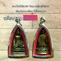 ราคา พระบูชา จี้พระหลวงไพรีพินาศ เครื่องรางวัตถุมงคล (1731798475952130940)