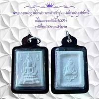 ราคา พระบูชา จี้พระหลวงปู่ฤาษีลิงดำ เครื่องราง วัตถุมงคล (1731761144954719100)