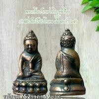 ราคา พระบูชา จี้พระ กริ่งปวเรศ เครื่องราง วัตถุมงคล (1731758769280617340)