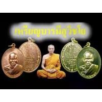 ราคา พระเหรียญ เหรียญบารมีสุวิชโย หลวงพ่อหนุน สุวิชโย วัดพุทธโมกพลาราม สุดยอดเหรียญมงคลที่เปี่ยมด้วยพลังแห่งบารมี อำนาจ ความเจริญรุ่งเรือง และความเป็นสิริมงคล ที่จะนำพาความสุข ความสำ (1732127948728076332)