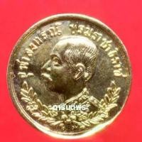 ราคา หลวงพ่อเกษมเขมโก เหรียญปราบฮ่อ พร้อมใบรับรอง พระเหรียญ (1731297890352137967)