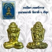 ราคา จี้พระ เครื่องราง พระปิดตา มงคลจักรวาล พุทธาดมเขาอ้อ วัดเขาอ้อ จ. พัทลุง (1731910334210344904)