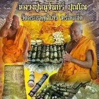 ราคา ตะกรุดเศรษฐีกินไม่หมด “รุ่น2 สายมูปีมะเส็งไม่ควรพลาด เครื่องราง พระพุทธรูป (1731644809591753636)