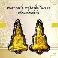 ราคา ยอดธง เหรียญพระ เครื่องราง วัตถุมงคล ของขวัญ สะสม (1731446018626586492)