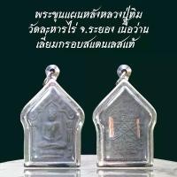 ราคา ขุนแผน เหรียญพระ เครื่องราง วัตถุมงคล ของขวัญ สะสม (1731530696002865020)