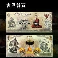 ราคา พระพุทธรูป, เครื่องราง, หินคิวบา, สติ๊กเกอร์, พร้อมภาพอาจารย์, ฝีมือร้อยแก้วหลายพันไร่ ธูปเทียน ไหว้ครู ดวงตา ปีศาจ ของ แท้ พวงคราม เหรียญ ตา ขุน โหร พ่อ ให้ รวย pumpkin แพ พระน (1731919869834921646)